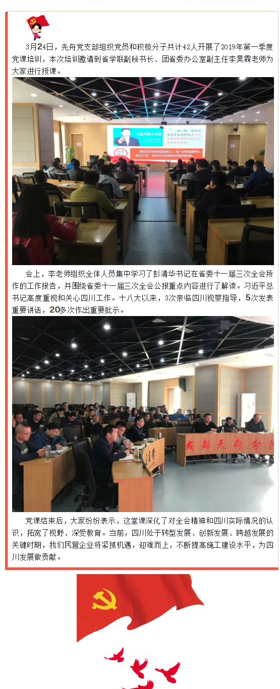 先舟黨工會(6).png