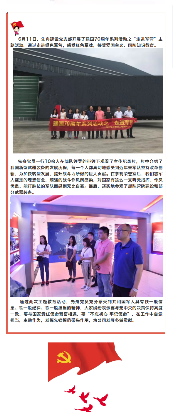 先舟黨工會(21).png