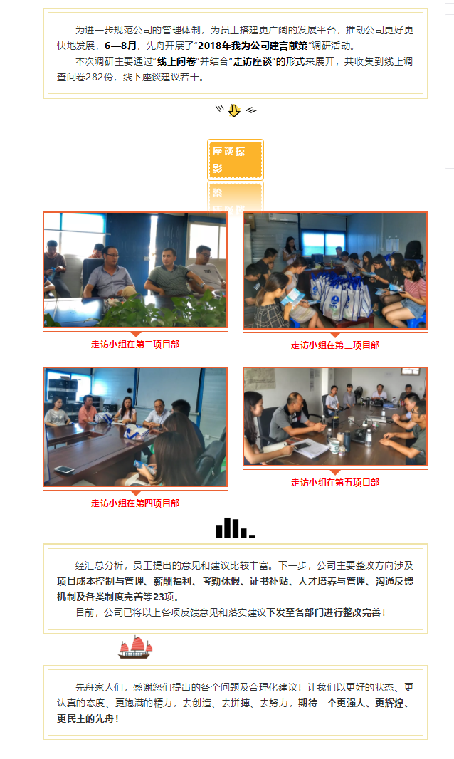 先舟黨工會(huì).png
