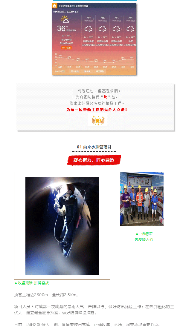 先舟建設(shè)2_01.png