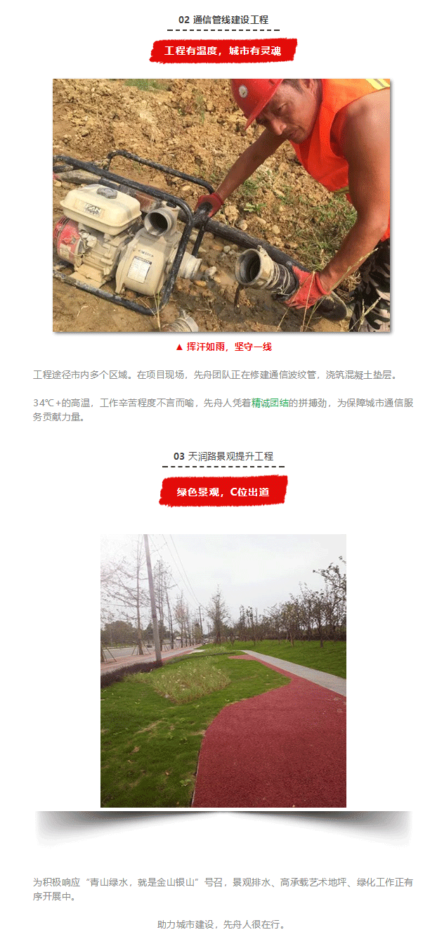 先舟建設(shè)2_02.png