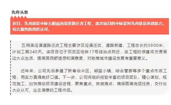 先舟建設4.2.jpg
