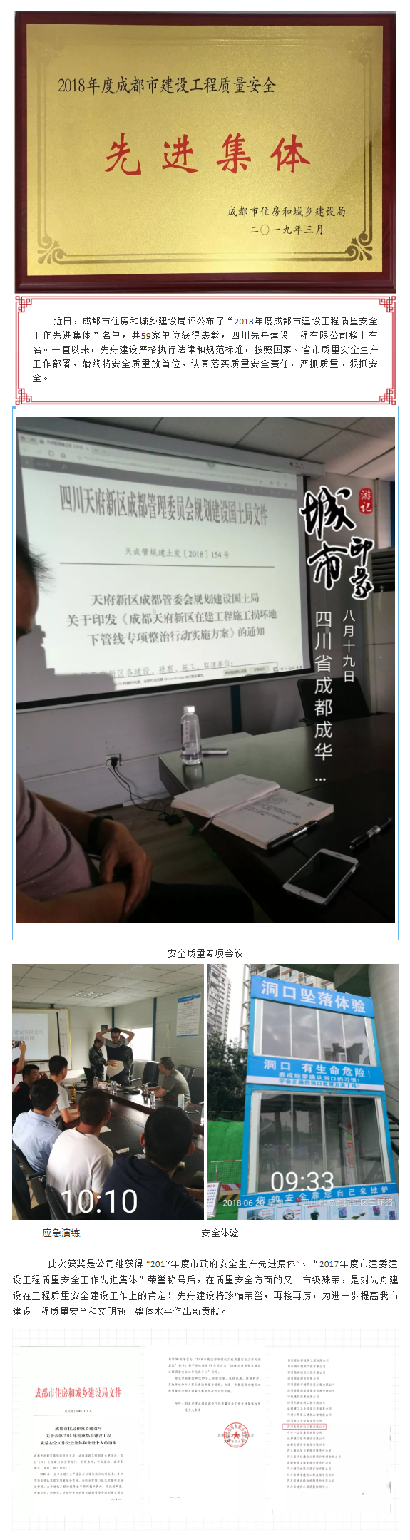 先舟建設2(1).png