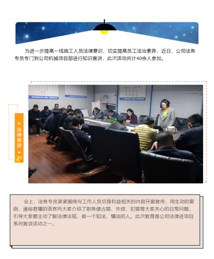 8 先舟_法律宣傳進工地 法律意識入_人心.png