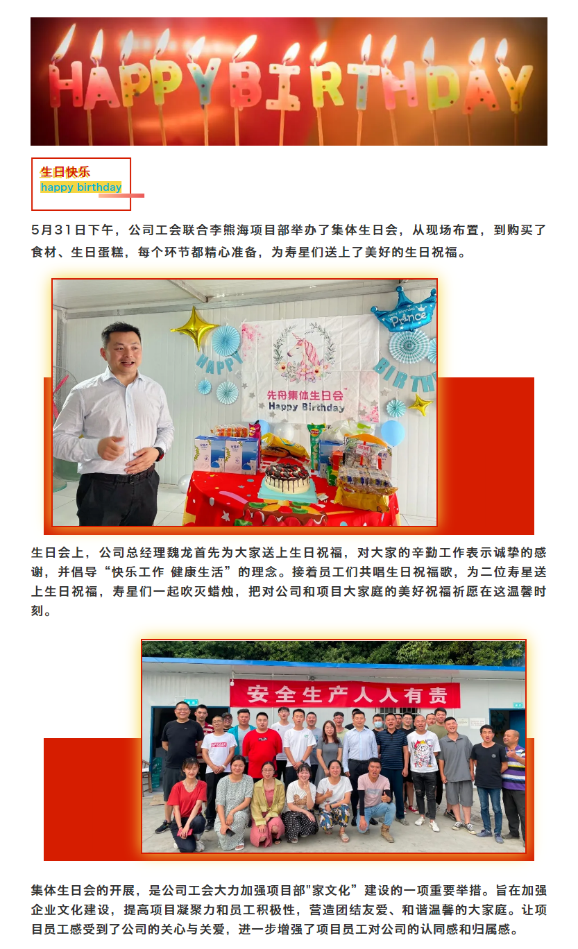 5月集體生日會(huì)_在一起，更溫暖.png
