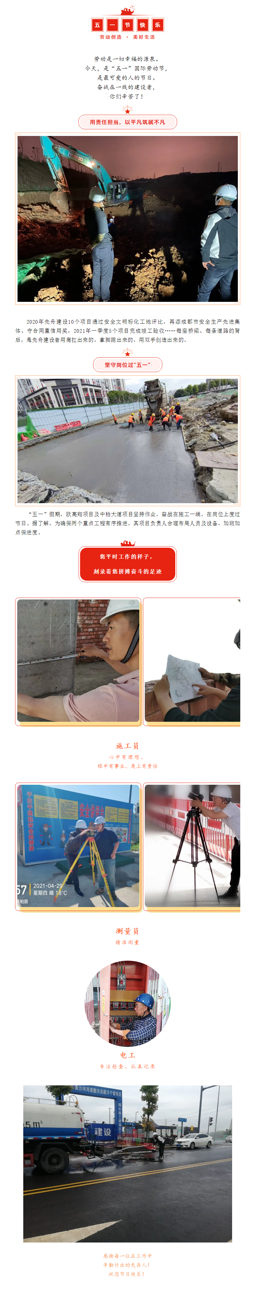 5   勞動(dòng)最光榮，致敬勞動(dòng)者！.png