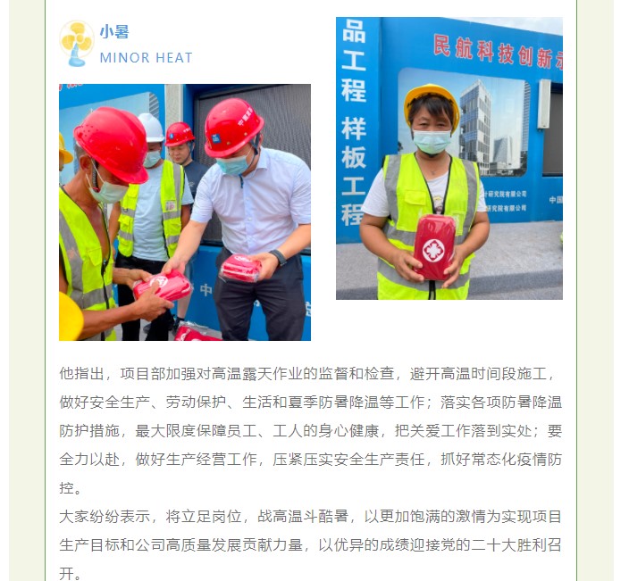 2022.7.20  公司工會(huì)開(kāi)展項(xiàng)目部“夏送清涼”慰問(wèn)活動(dòng)2.jpg