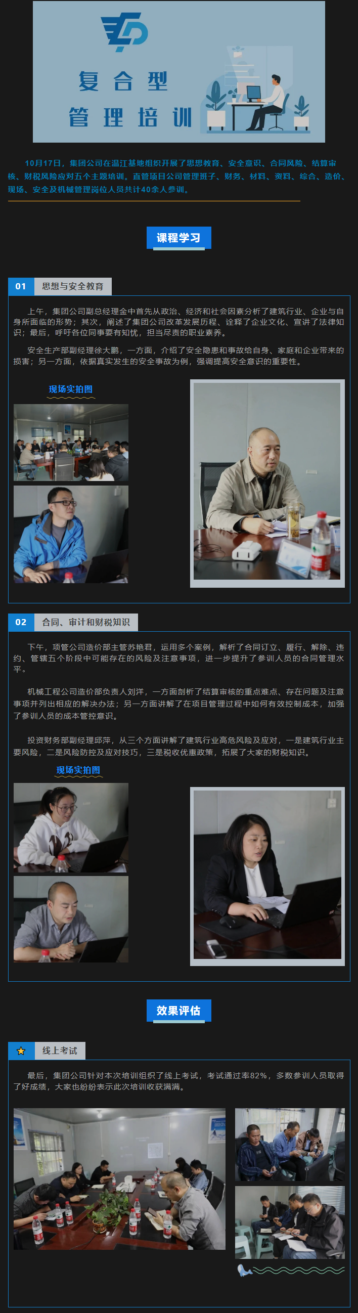 直管項(xiàng)目公司復(fù)合型管理培訓(xùn).png